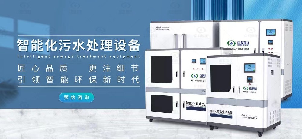 醫療實驗室污水處理設備，醫療實驗室污水的處理方式