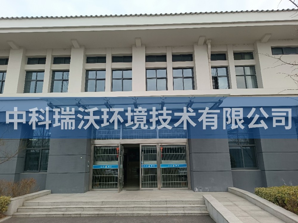 江蘇宿遷看守所實(shí)驗室污水處理設(shè)備