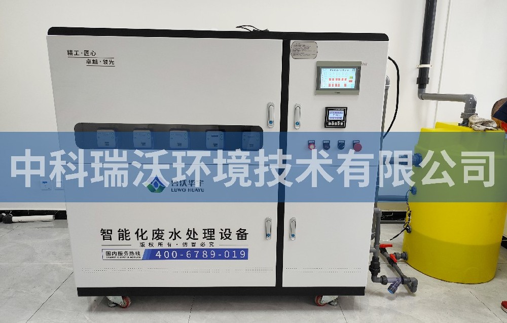 河北省石家莊市地質(zhì)調(diào)查院實驗室污水處理設備